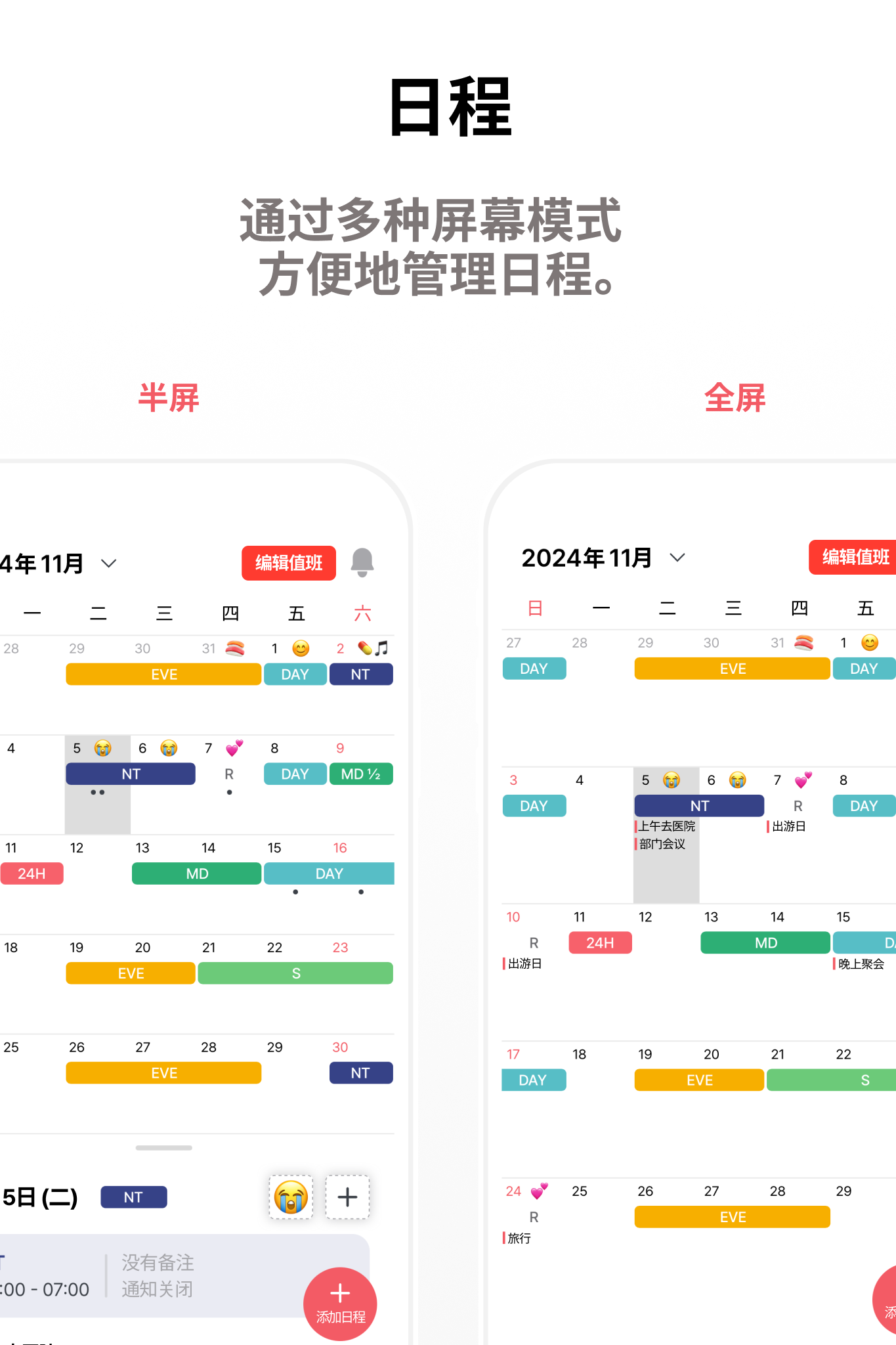 앱 온보딩 스크린샷 2