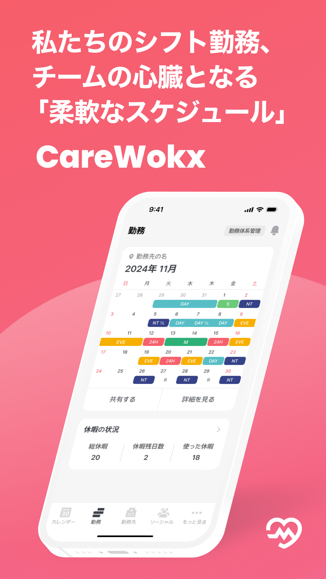 Carewokx carousel img 1