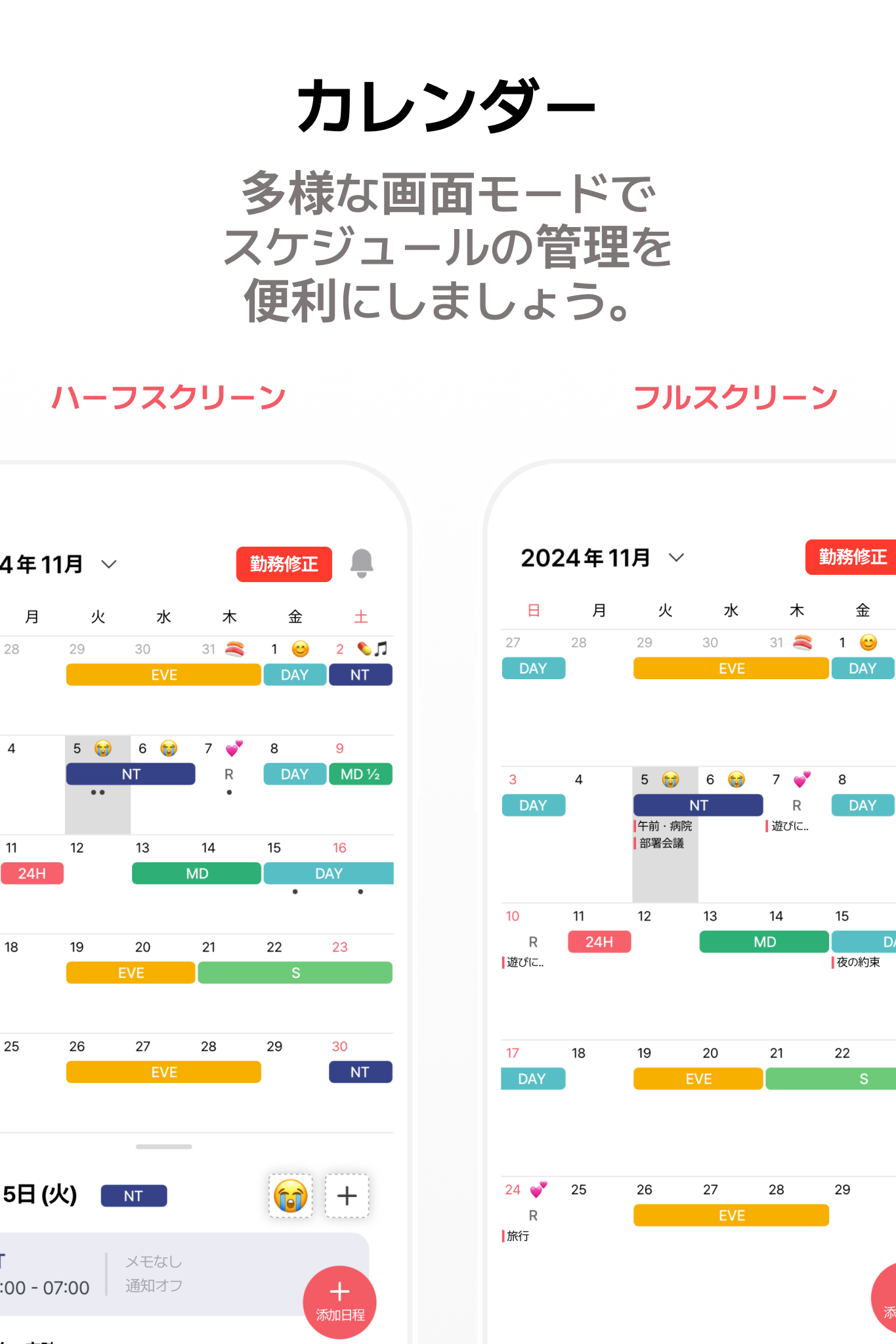 앱 온보딩 스크린샷 2