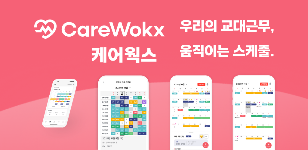 케어웍스 메인 배너 이미지